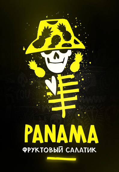 Хулиган HARD - Panama (200г)