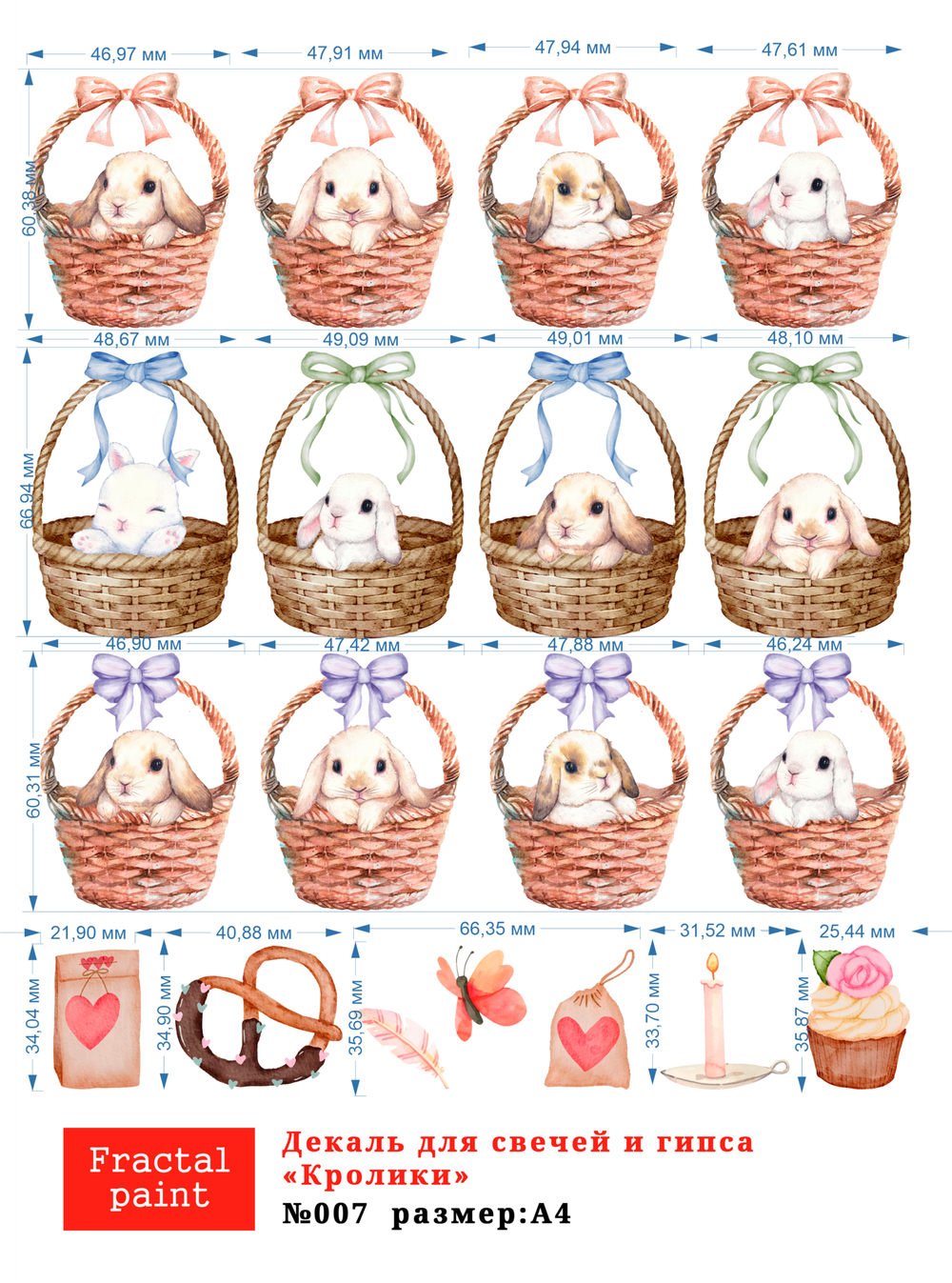 Трансфер переводной - декаль для свечей и гипса кролики 007