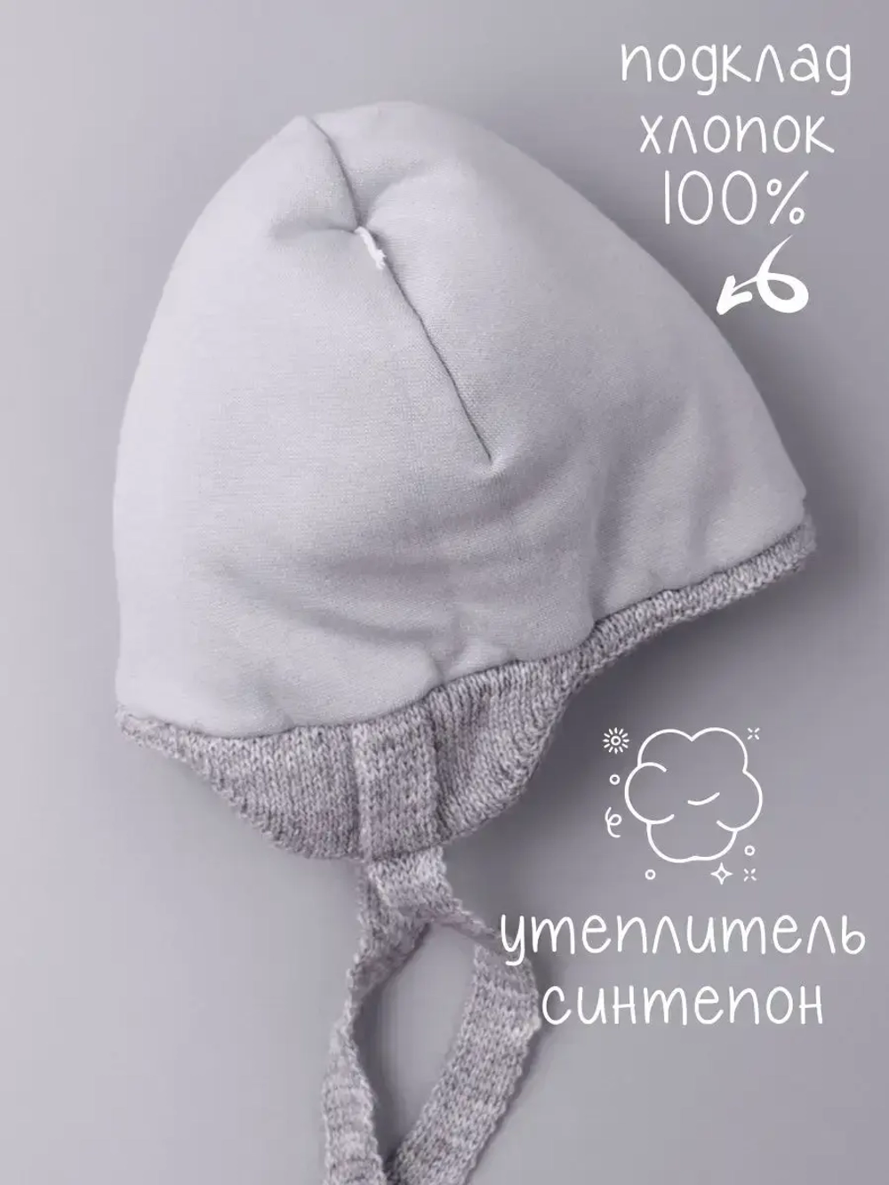 Шапка детская зимняя вязаная с ушками