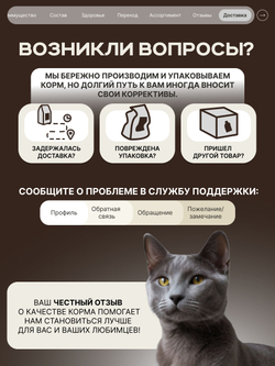 Корм сухой для взрослых кошек породы Русская голубая, с лососем, 400 гр, QUATTRO