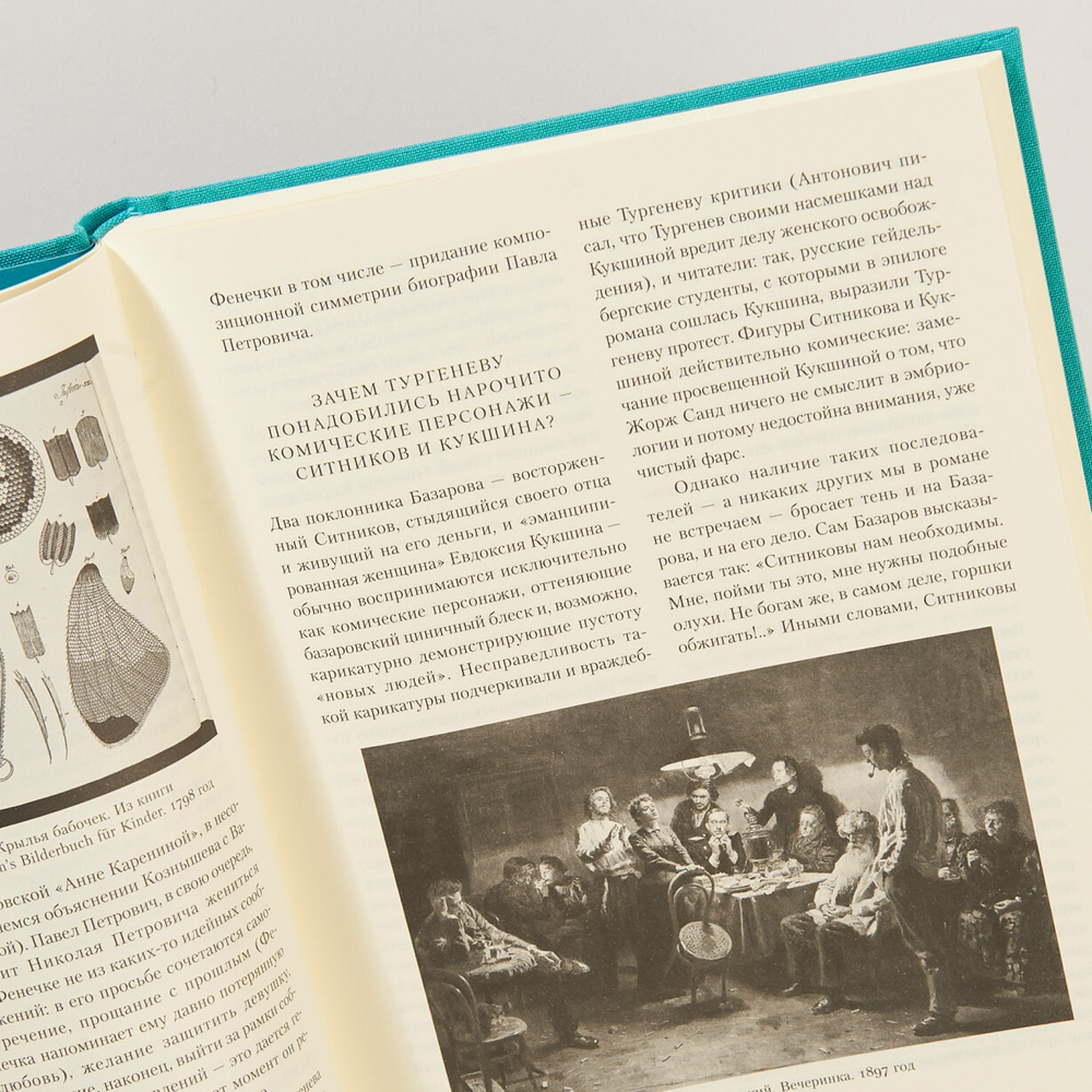 Отцы и дети