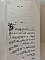 Покров Святой Девы