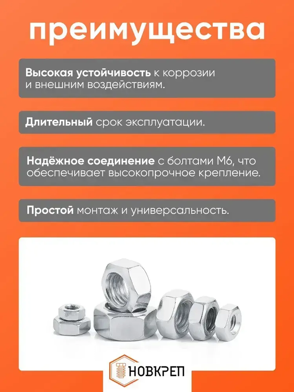 Гайка М6 нержавеющая шестигранная 50 шт.