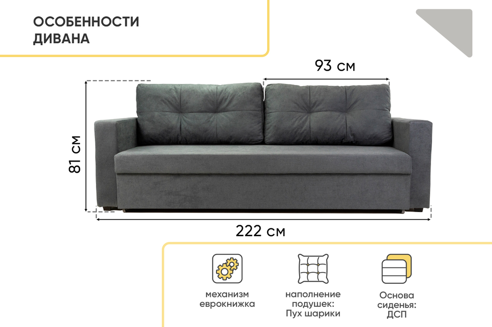 Диван прямой Аракуль 2 Велюр Омега 32 серый