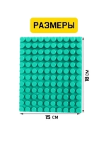 Конструктор, пластина-перекрытие, маленькая, 15 × 18 см