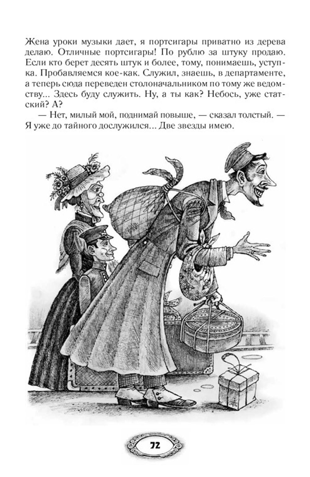 Тысяча одна страсть