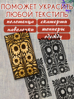 Деревянный штамп 167