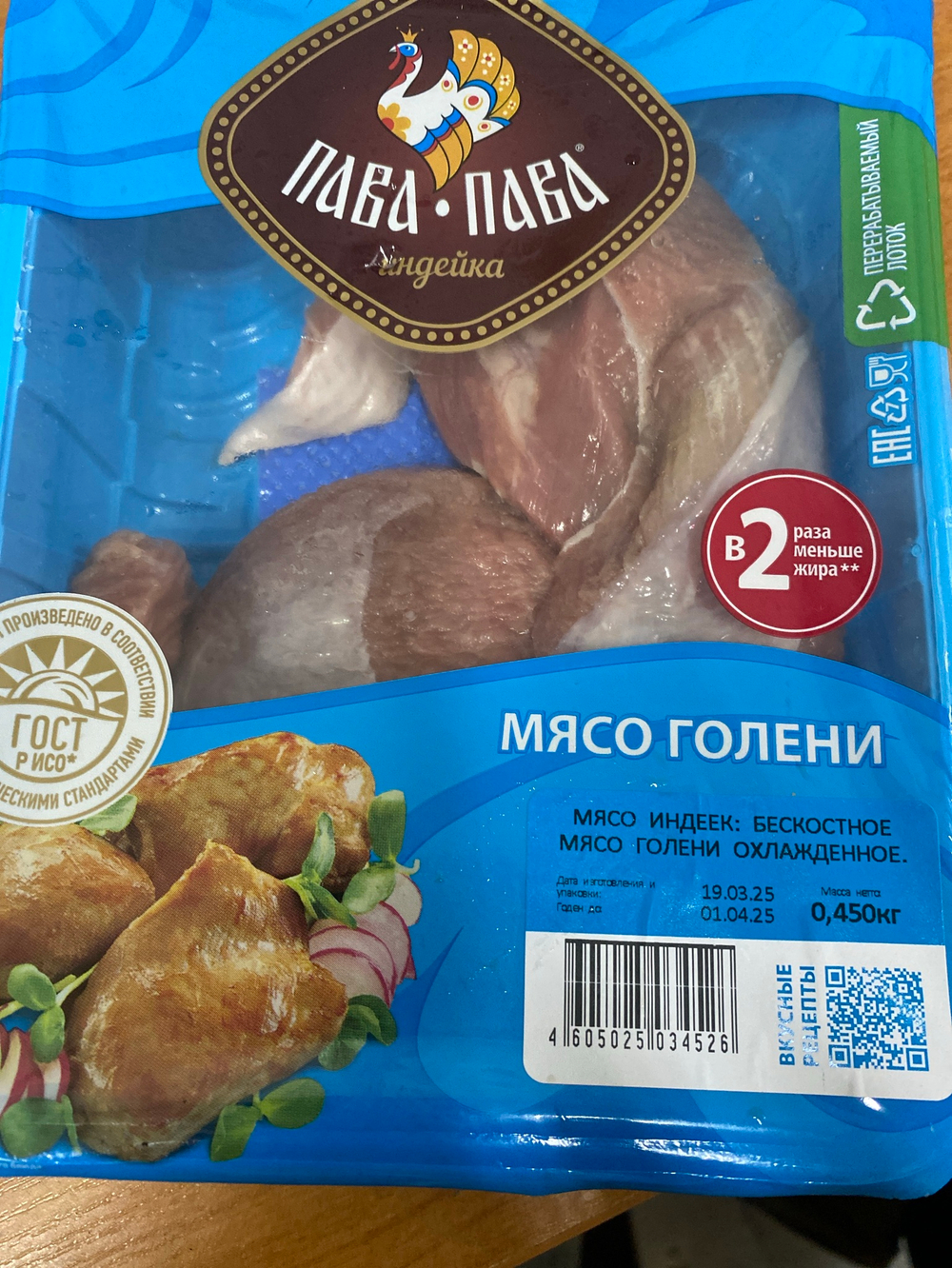 Мясо индейки бескостное