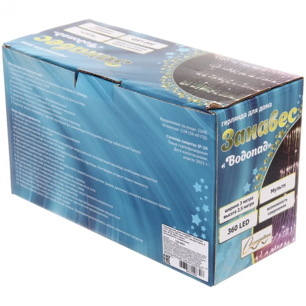 Гирлянда для дома ЗАНАВЕС «Водопад» ш3,0* в2,5 м 360 ламп LED, прозрач.пров, 8 реж, IP-20, Мультицвет (возможность соединения)