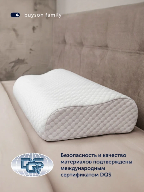 Подушка для мужчин БайМэн