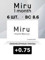 Ежемесячные контактные линзы Miru 1month Menicon (уп. 6 линз)
