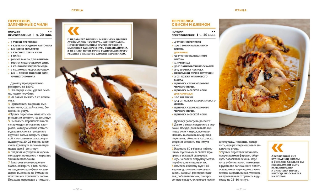Мясное меню