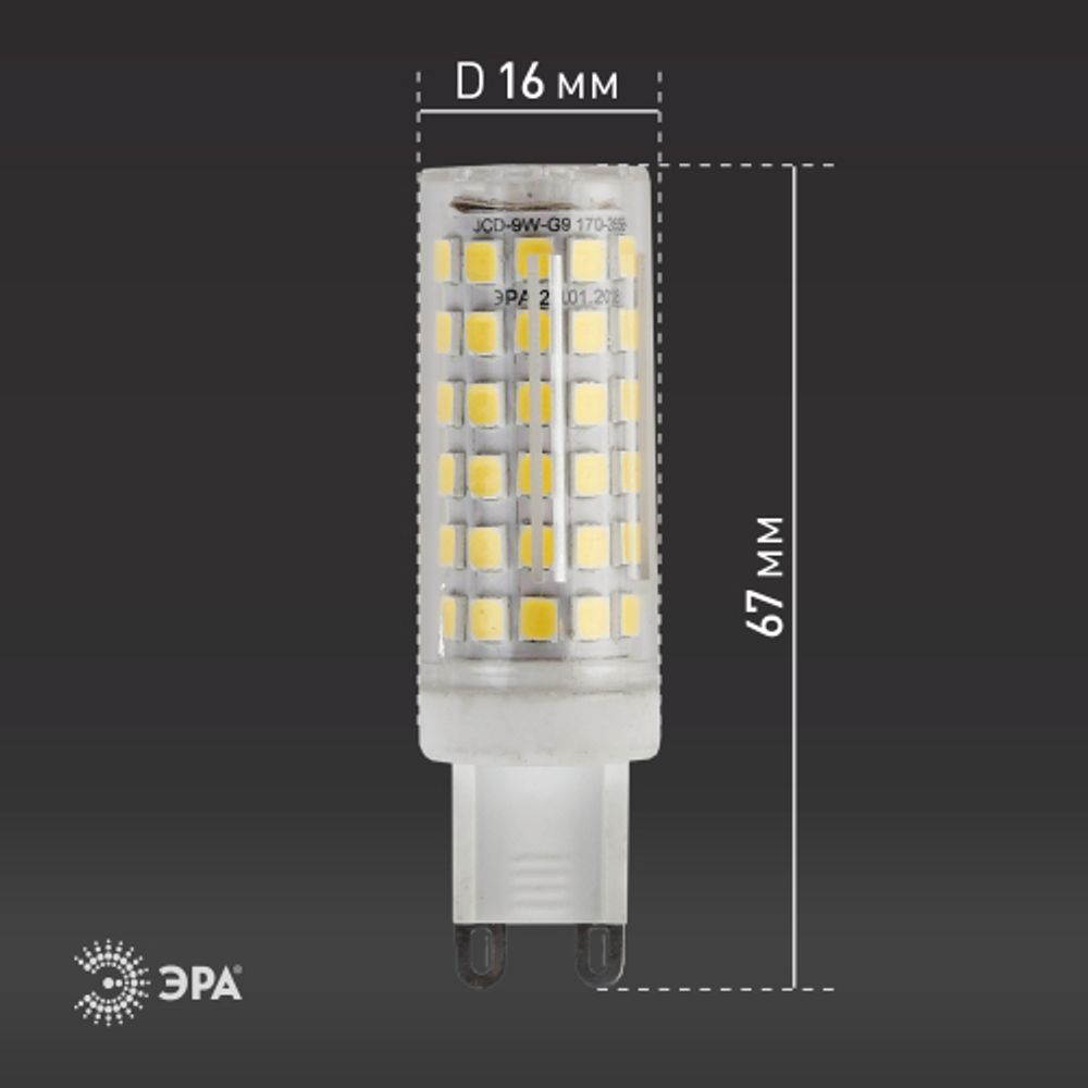 Лампа светодиодная ЭРА STD LED JCD-9W-CER-827-G9 G9 9Вт керамика капсула теплый белый свет | Лампы cветодиодные Капсульные (G4, G9)