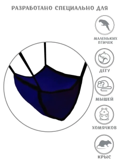 Гамак для грызунов, для мыши, крысы