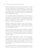 Дорога к Ярду. Как привести финансы в порядок и избежать 99% ошибок в инвестициях