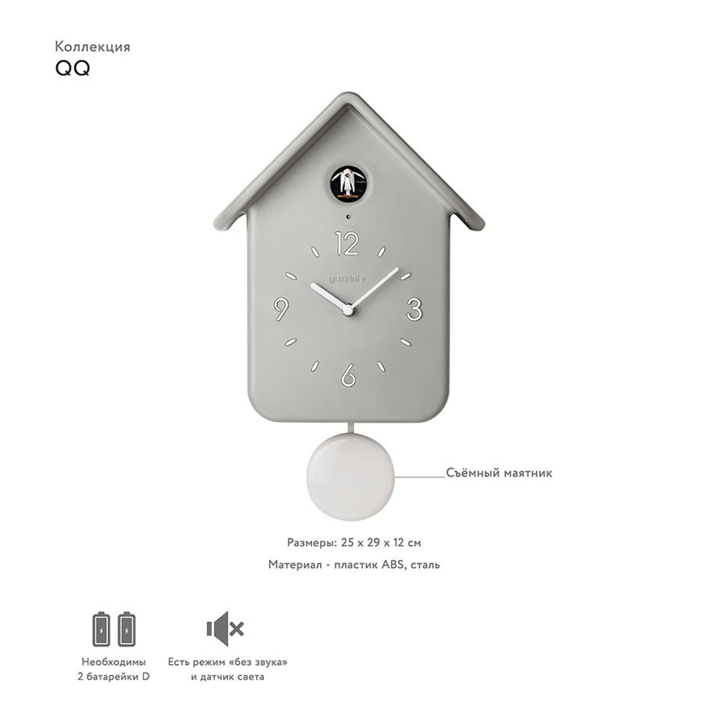 Часы с кукушкой qq, серые