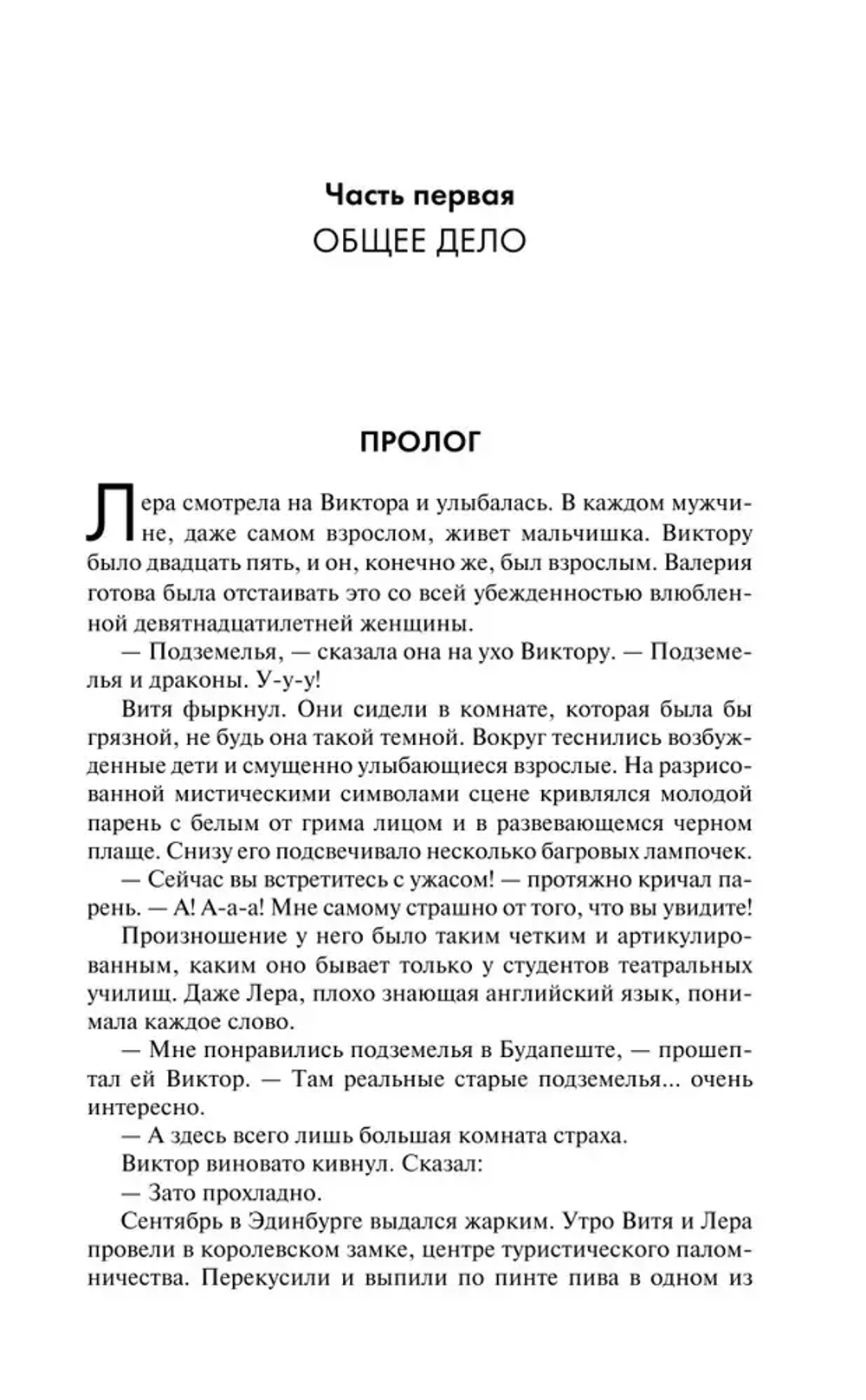 Дозоры: Последний Дозор. Новый Дозор. Шестой Дозор