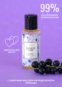 Массажное масло Pleasure Lab Enchanting черная смородина и лаванда, 50 мл