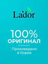 La&#39;dor Wonder Pic Clinic Water Мист для волос для укрепления и защиты 100ml