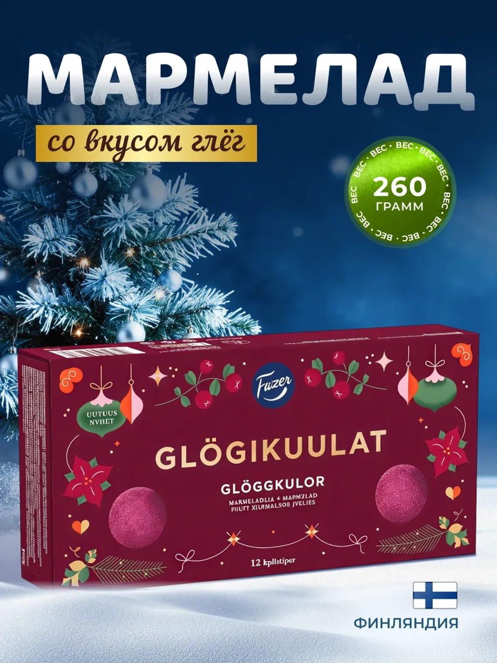 Fazer Мармелад со вкусов Глег 260г