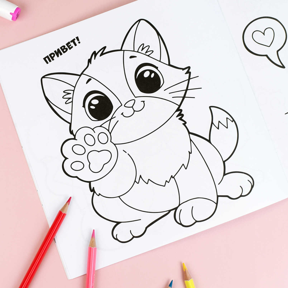 Книжка-раскраска для детей "У меня лапки" арт. 71055 МИЛЫЕ КОТИКИ /215x215 мм, 8 л., блок - офсет 100 г/м², печать в одну краску, обл - мелованный картон 200 г/м², выборочный УФ-лак, мягкий переплёт (2 скобы),