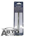 Захват магнитный телескопический МАЯКАВТО™ 617