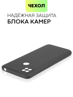Чехол BROSCORP для Xiaomi Redmi 10A оптом (арт. XM-R10A-COLOURFUL-BLACK)