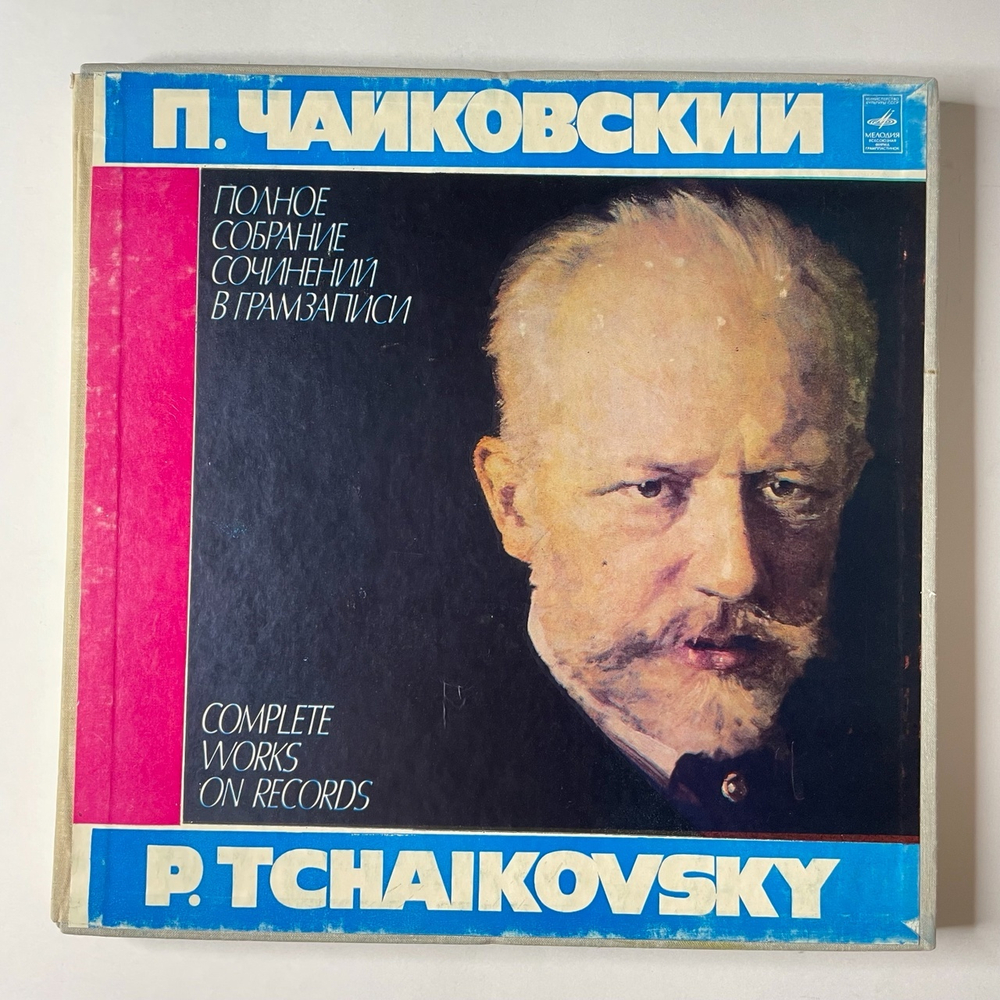 Винтажная виниловая пластинка LP П. Чайковский Произведения Для Хора (СССР 1981)