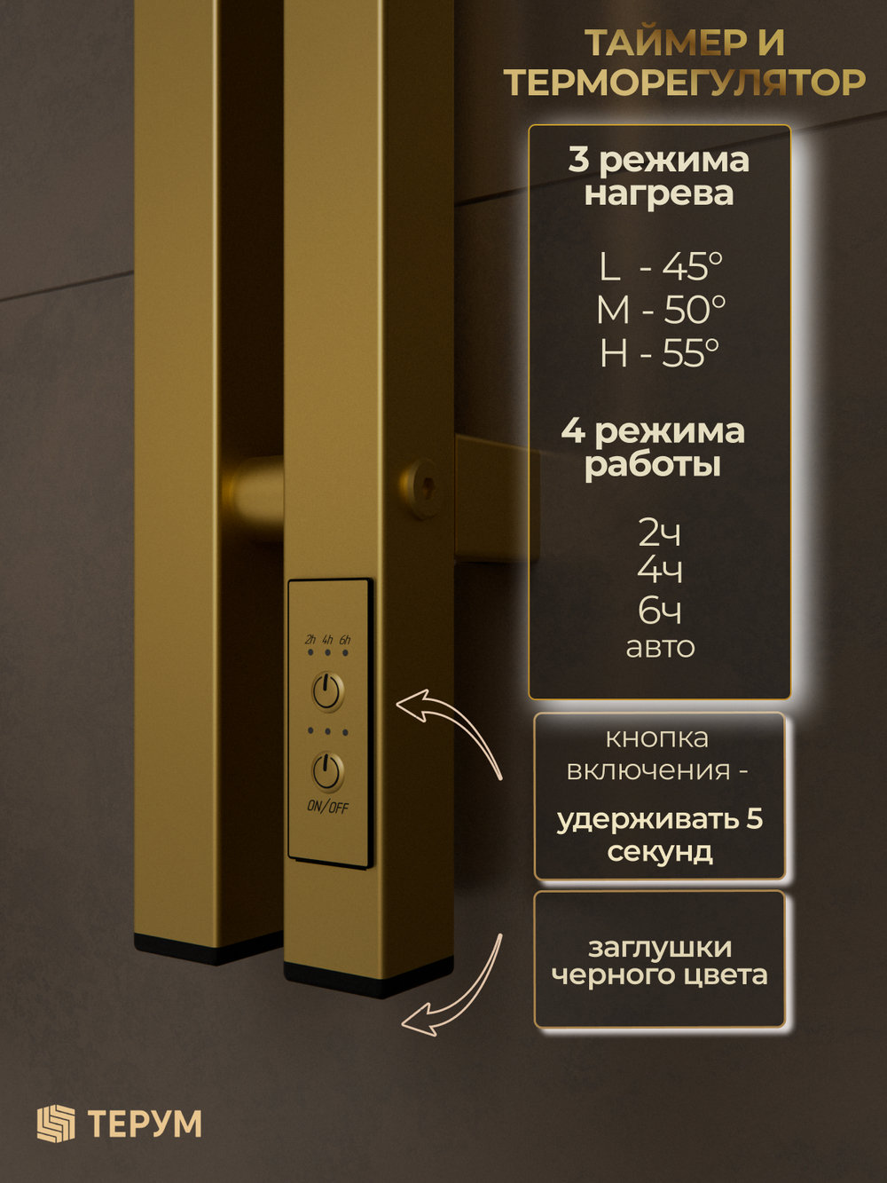 Полотенцесушитель Marco 2 PRO 90х8 матовое золото