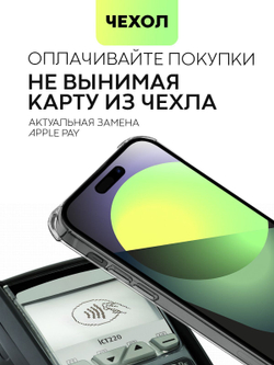Чехол BROSCORP для Apple iPhone 15 Plus (арт.IP15PLUS-HARD-TPU-POCKET )