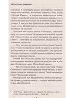Притчи и легенды Шоу-Дао. 2-е изд.