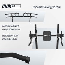 Турник-пресс-брусья UNIX Fit POWER TOWER 150