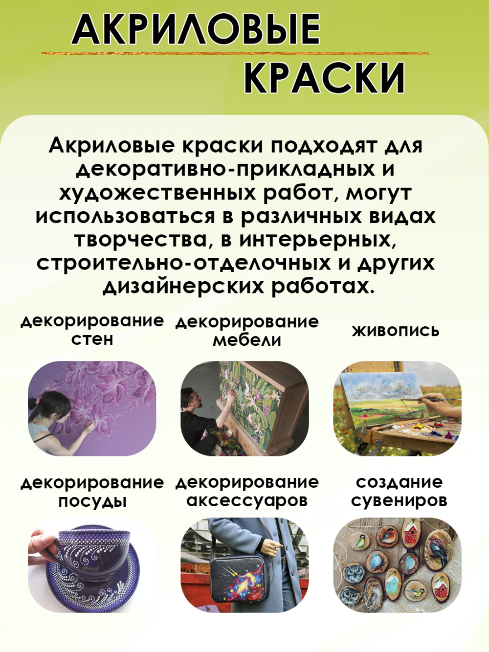 Акриловая краска глянцевая «Лимонная»