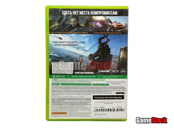 Xbox 360 Battlefield Hardline (Б/У, Полностью на русском языке)