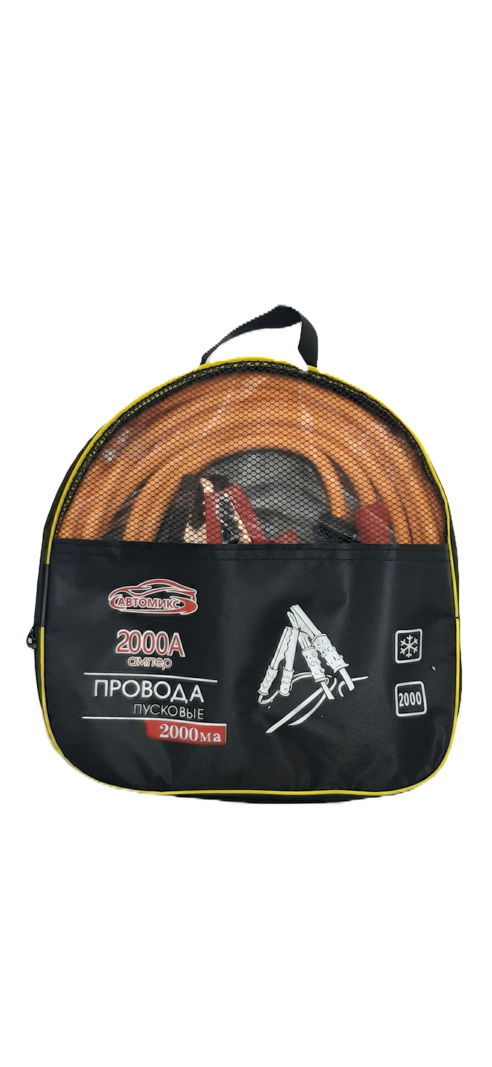 Провода для прикуривания медные 2000А,2м. / Автомобильные пусковые провода 2000А., 2м.