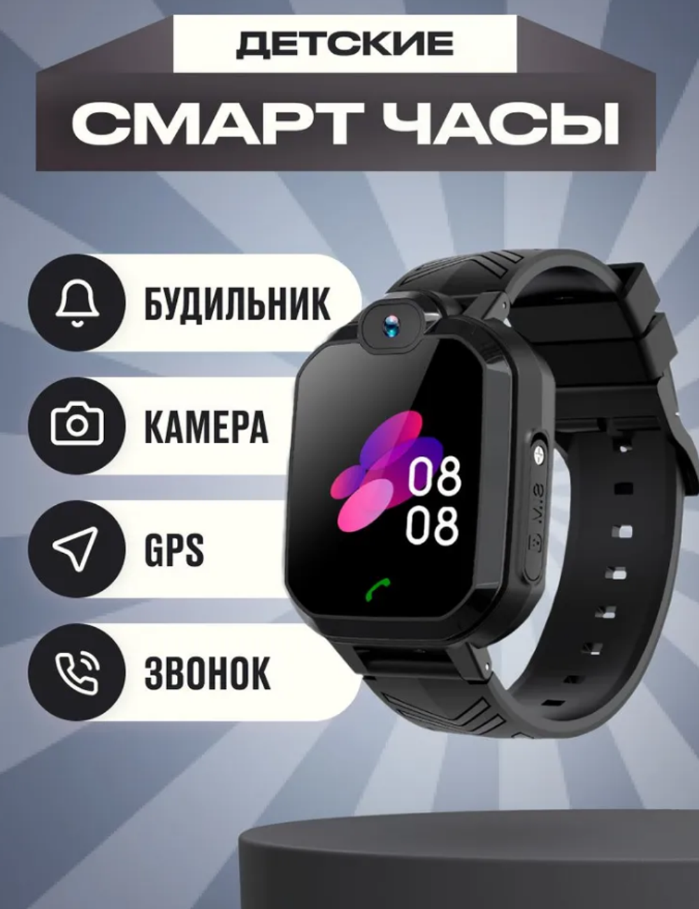Детские смарт-часы H1 GPS (черный)