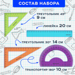 набор чертежный средний BRAUBERG "FRUITY" (линейка 20 см 2 треугольника транспортир) ассорти пенал (8 штук в упаковке)