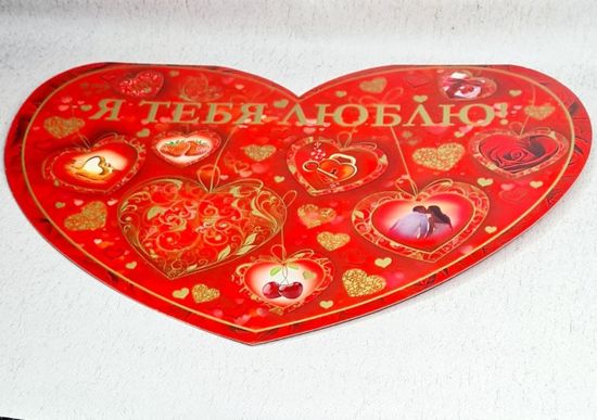 Валентинка ТЕБЕ