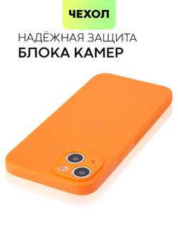Чехол BROSCORP для Apple iPhone 13 оптом (арт. IP13-CARBONE-ORANGE)