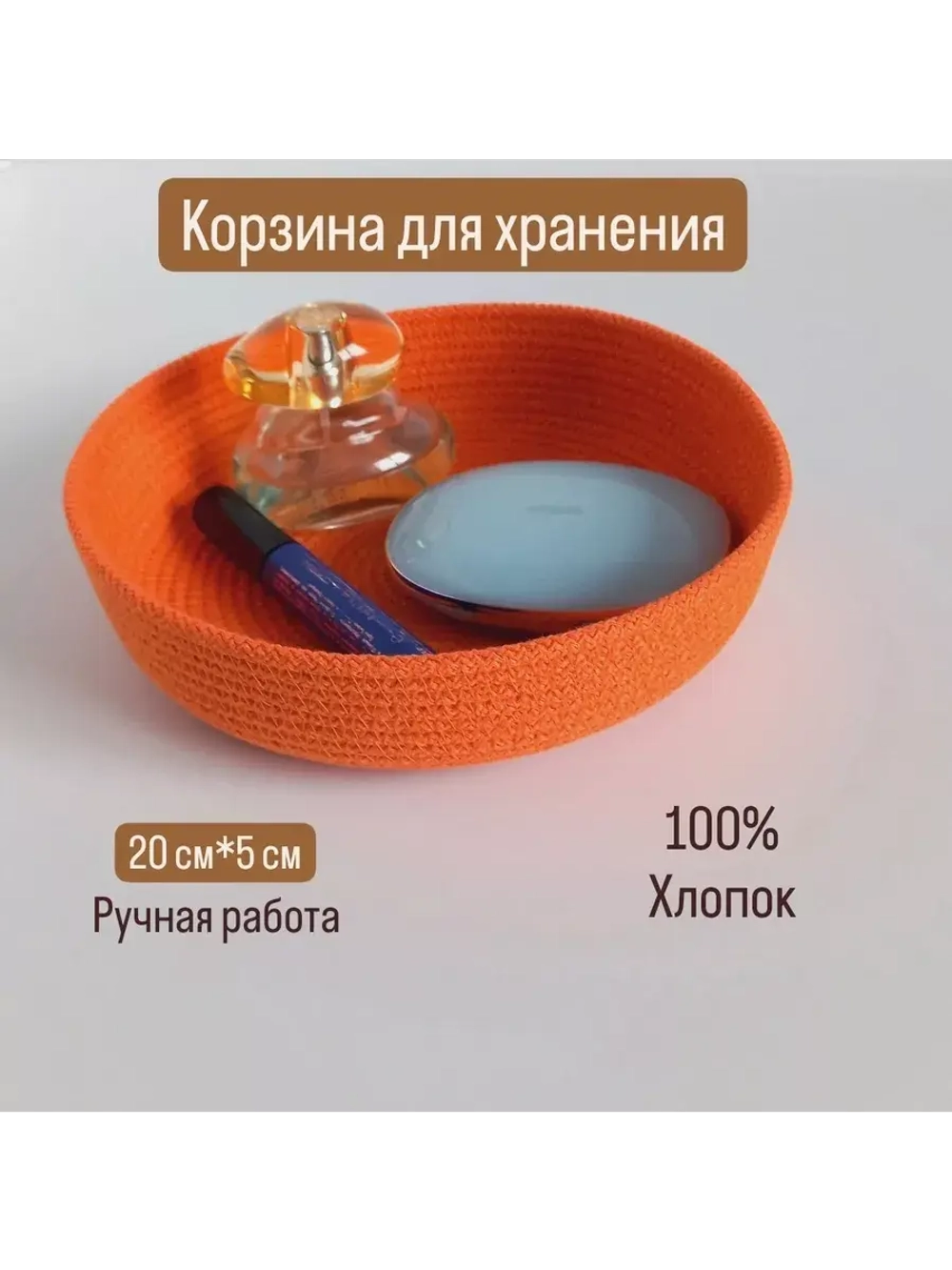 Корзинка плетеная для хранения