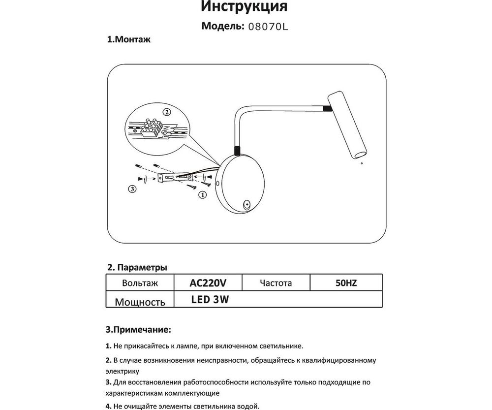 Kink Light 08070L,19 Бра Алери черный Led 3W
