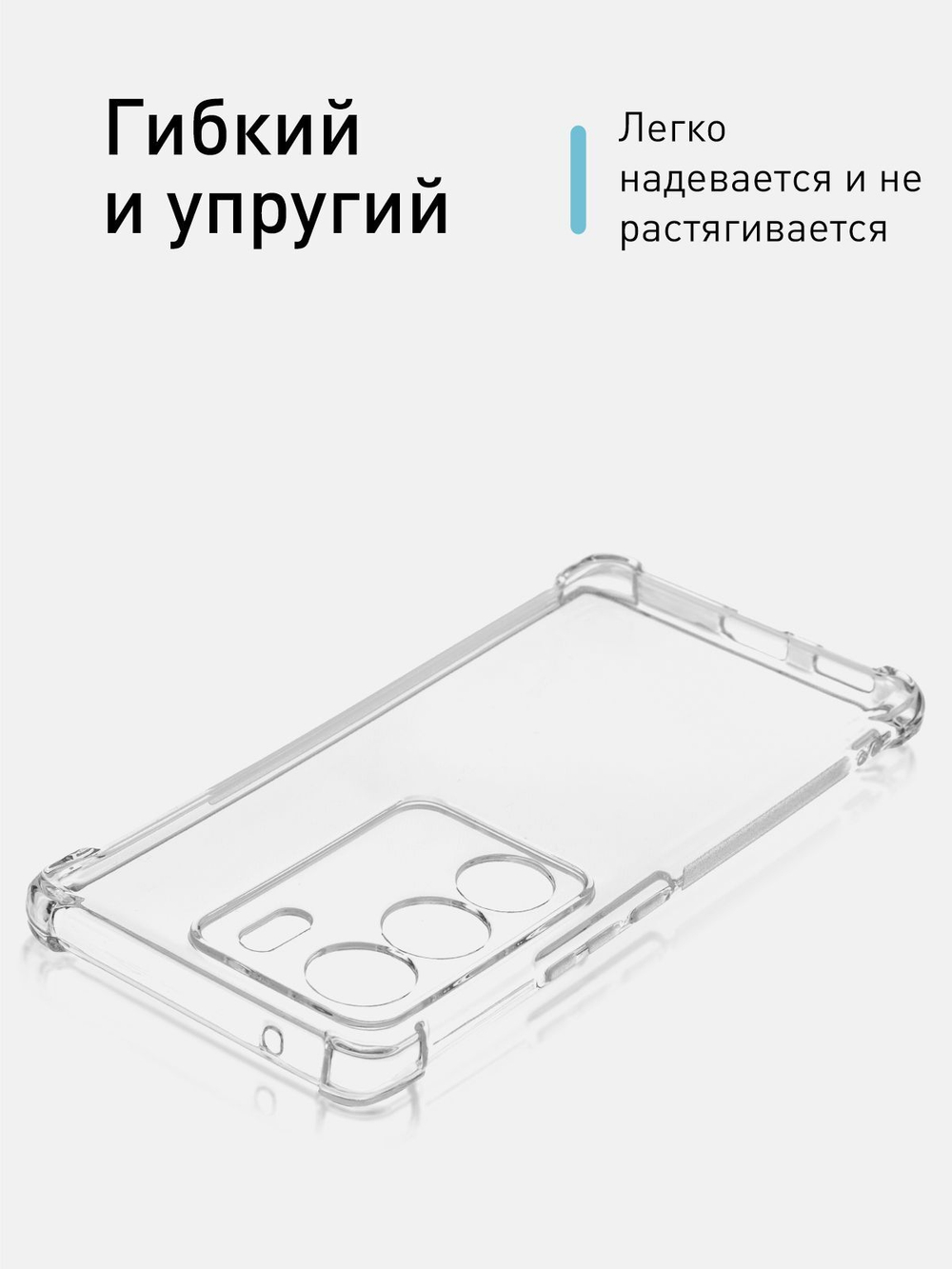 Чехол ROSCO для Vivo V29 5G (арт.VV-V29-HARD-TPU-TRANSPARENT )