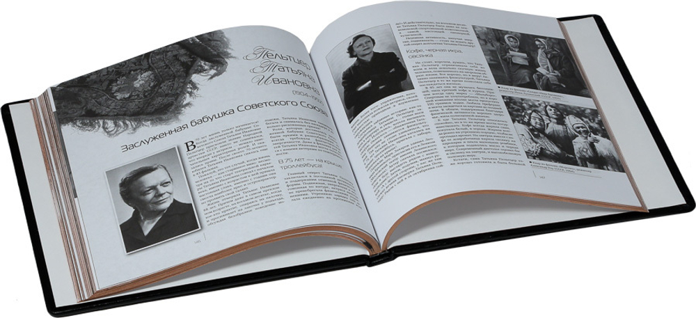 Секреты долголетия в лицах