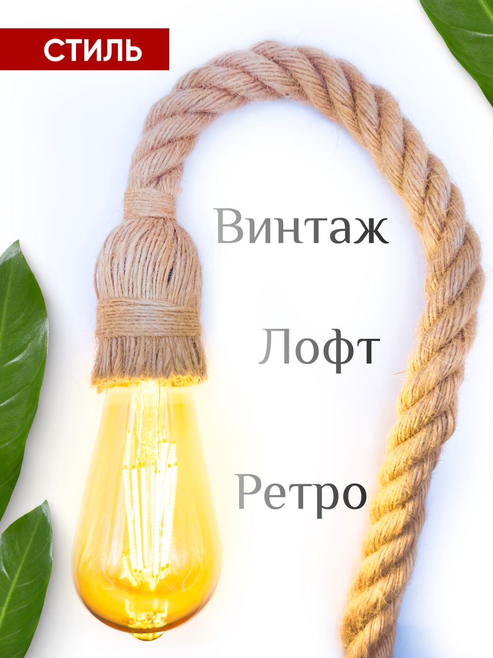 Лампочка винтажная, ретро, декоративная лампа Е27, 16 Вт