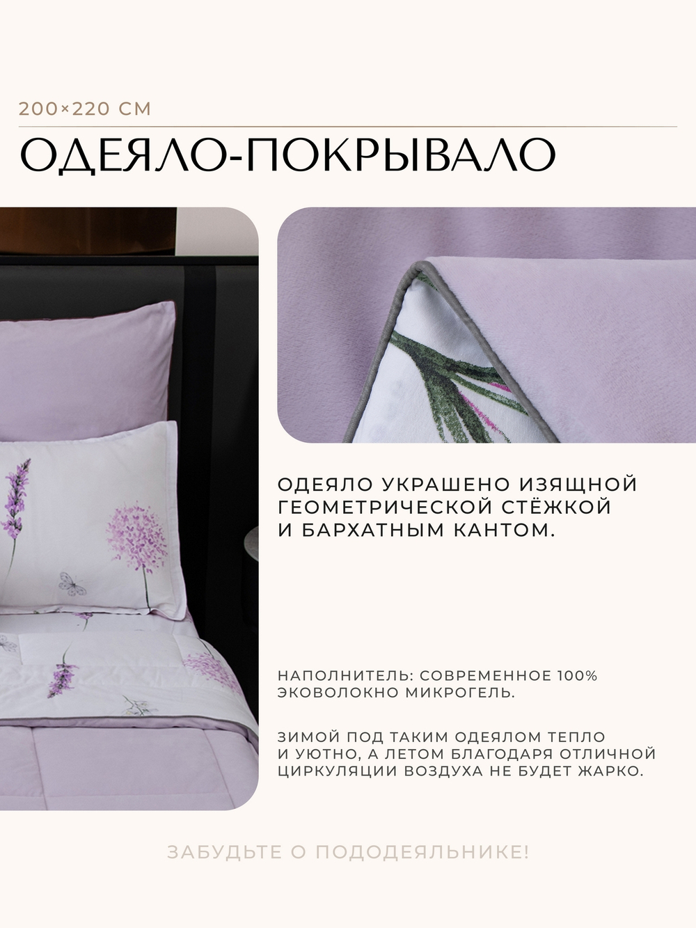 Комплект постельного белья на резинке Сатин Velouria Luxe с Одеялом VLR019