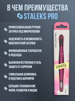 Пушер закругленный узкий + пушер широкий UNIQ 10/5