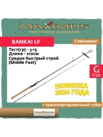 Спиннинг Maximus Bankai LF 21L 2,1m 3-15g
