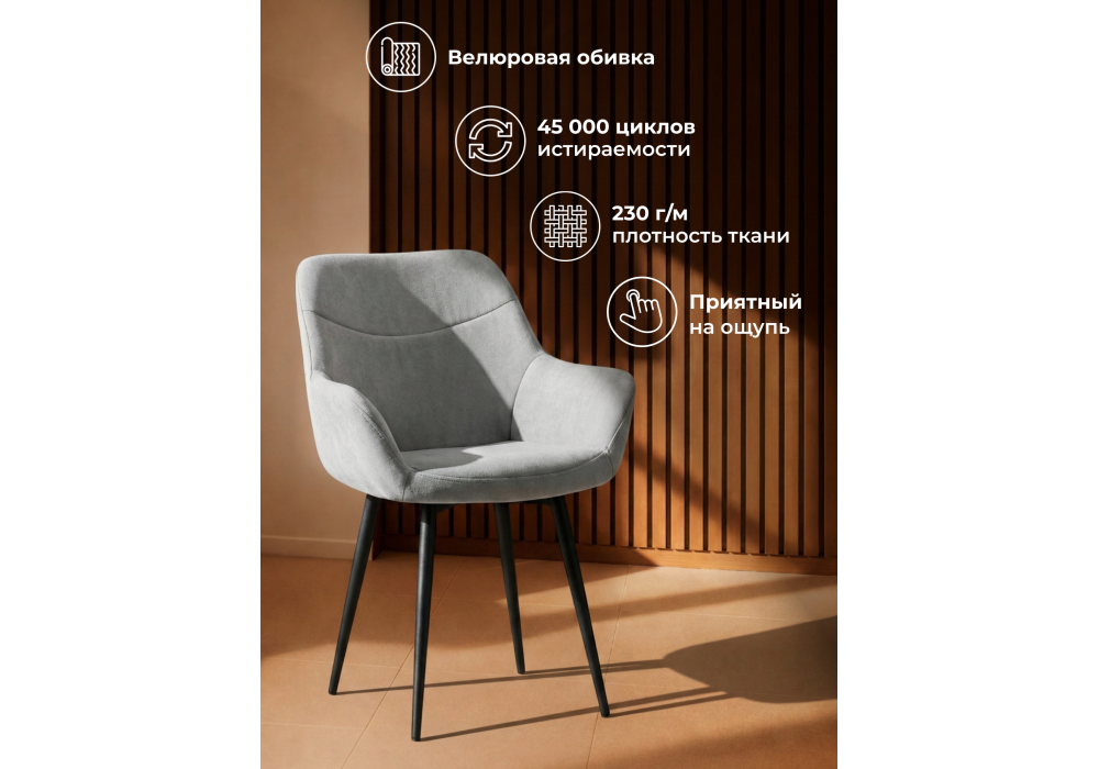 Стул на металлокаркасе Woodville Флюид светло-серый (zd 960), черный