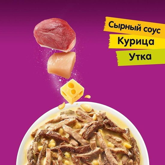 Whiskas пауч Аппетитный микс курица и утка в сырном соусе 75 гр