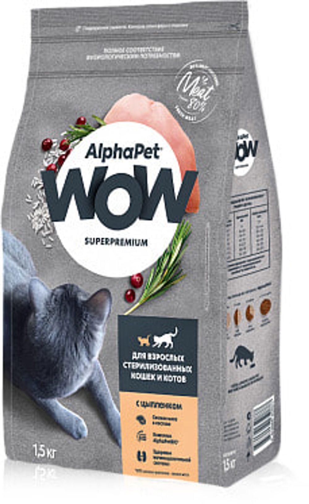 ALPHA PET WOW Сухой корм для стерилизованных кошек с цыпленком 0,75 кг